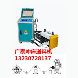 廣泰機(jī)械設(shè)備銷售 聚焦NC-200沖床送料機(jī)的卓越價(jià)值